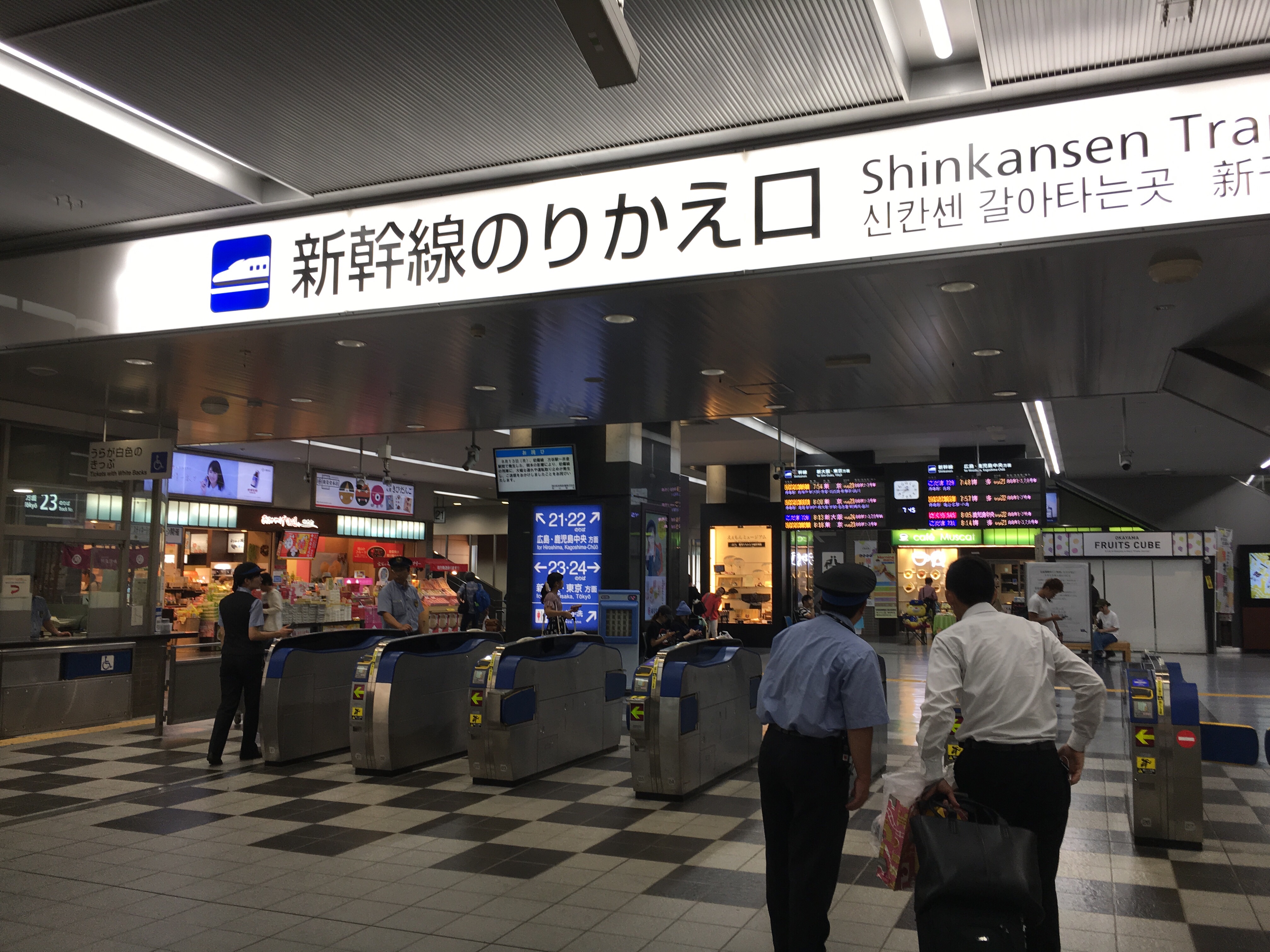 岡山駅で新幹線から在来線に乗換える効率のいいルートと所要時間は Checo 暮らしと旅のアイディア集