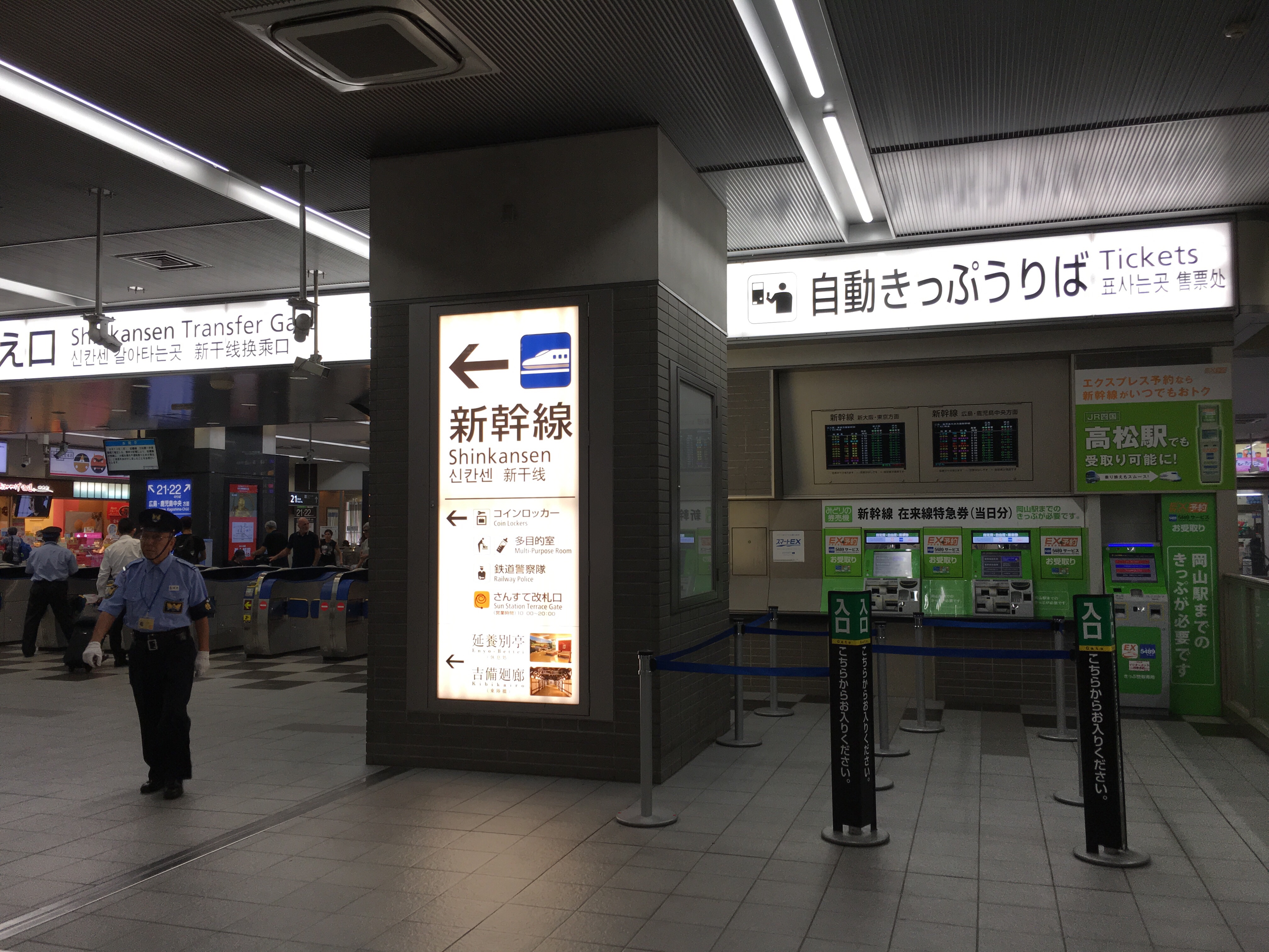 岡山駅で在来線から新幹線に乗り換えるのにかかる時間は 切符はどこで買える Checo 暮らしと旅のアイディア集
